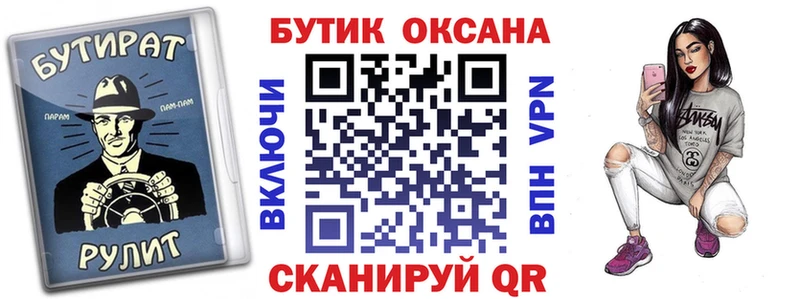 блэк спрут онион  Хабаровск  Бутират бутандиол 