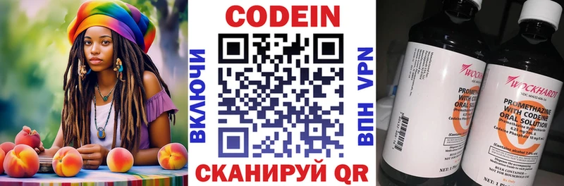 Codein Purple Drank  гидра ССЫЛКА  Хабаровск 