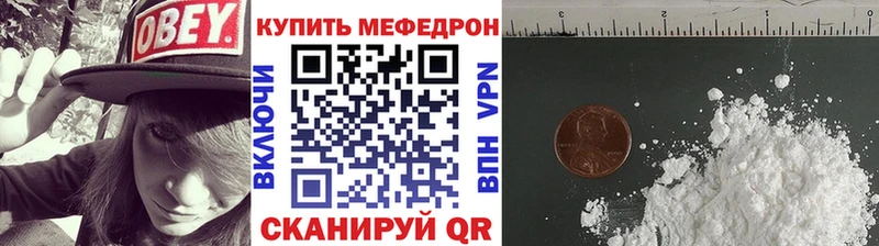 дарк нет формула  Хабаровск  МЕФ мяу мяу  цены  